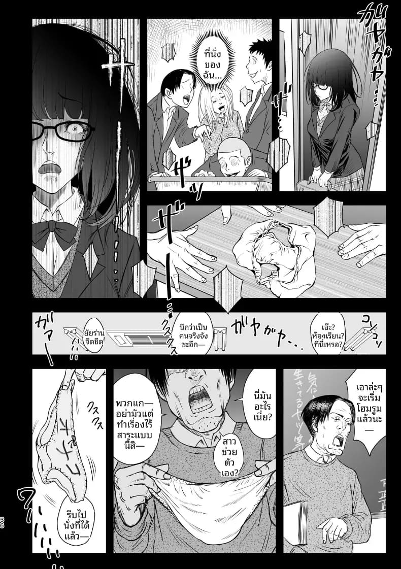 โดจิน เอาคืนมานะ แปลไทย
